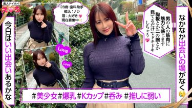 「さやちゃん(28)」：エロ動画・アダルトビデオ -＜プレステージ グループ＞（420ERK-095）