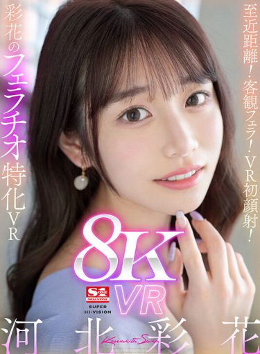 8KVRで楽しむ27名の美女！没入感MAXの超豪華SEX体験