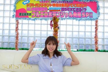 「Iカップ神乳小笠原菜乃の全力エロテクで射精を我慢できたら即SEXできる！？史上最大のフルエロポテンシャル発揮SP」：エロ動画・アダルトビ…（107START-517）