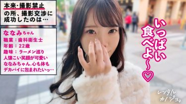 「Gカップ歯科衛生士を彼女としてレンタル！口説き落として本来禁止のエロ行為までヤリまくった一部始終を完全REC！！プールデートでおっぱいチ…（300MIUM-1344）