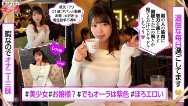 「みなちゃん(21) 素人ホイホイ・えろきゅん・素人・巨乳・くびれ・酒好き・パイパン・コスプレ・顔射・ハメ撮り・ドキュメンタリー」：エロ動…（420ERK-103）