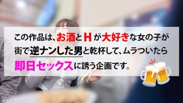 「おっぱいだけ大きければ全部解決する！この世の真理に気付いてしまった逆ナン女子のエロ過ぎる無双ムーブ。」：エロ動画・アダルトビデオ -＜プ…（300MIUM-1345）